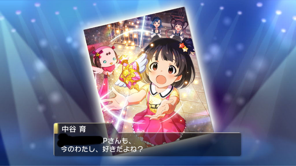 ミリシタ 育さんは割とガチ目にpを狙ってるな ミリシタまとめ アイドルマスター ミリオンライブ シアターデイズ