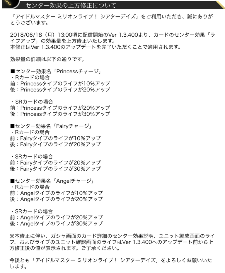 ミリシタ Ver1 3 400が13時頃に配信 ライブチケット上限数を500枚に変更 オートライブ機能など追加 ミリシタまとめ アイドルマスター ミリオンライブ シアターデイズ ミリシタ Ver1 3 400が13時頃に配信 ライブチケット上限数を500枚に変更 オートライブ機能など追加 ミリシタまとめ アイドルマスター ミリオンライブ シアターデイズ