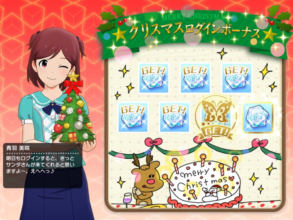 ミリシタ ログボの美咲ちゃのボイス変わってる 明日はサンタさんが来るかも ミリシタまとめ アイドルマスター ミリオンライブ シアターデイズ