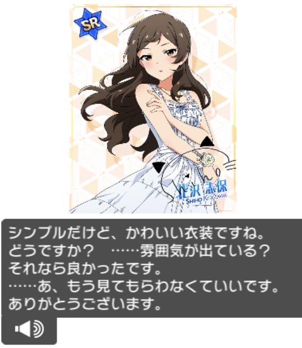 ミリシタ フレッシュチャイナ 高山紗代子 ピュアワンピース 北沢志保 ミリシタまとめ アイドルマスター ミリオンライブ シアターデイズ ミリシタ フレッシュチャイナ 高山紗代子 ピュアワンピース 北沢志保 ミリシタまとめ アイドルマスター ミリオンライブ シアターデイズ
