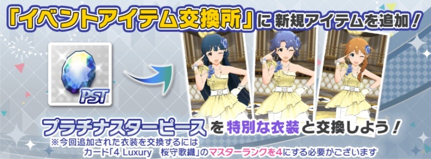 ミリシタ 明日15時からプラチナスターチューン Red Zone 開催 プラチナスターピースセット 発売 ドラマ視聴追加など ミリシタまとめ アイドルマスター ミリオンライブ シアターデイズ