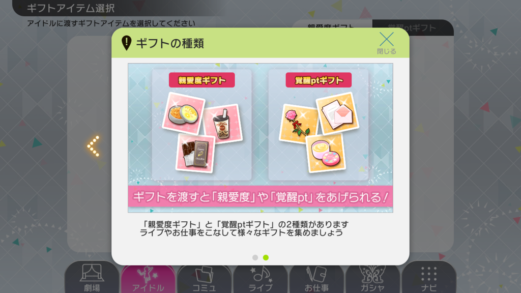 ミリシタ ギフトアイテムで得られた信頼とは ミリシタまとめ アイドルマスター ミリオンライブ シアターデイズ ミリシタ ギフトアイテムで得られた信頼とは ミリシタまとめ アイドルマスター ミリオンライブ シアターデイズ