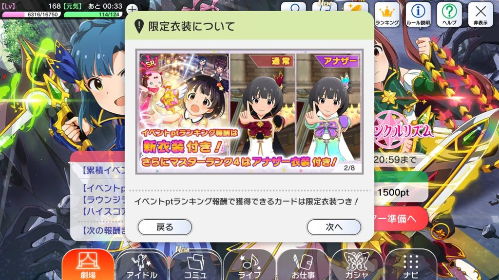 ミリシタ Psツアー Zettai Break トゥインクルリズム 開催 お