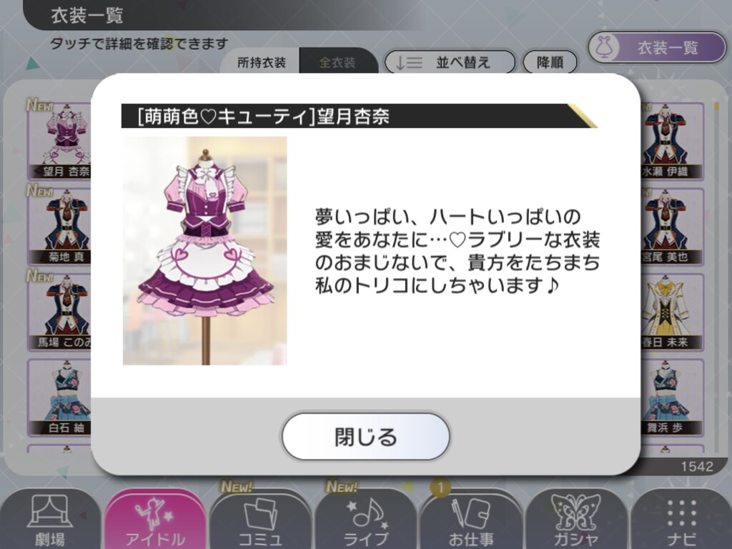 ミリシタ 萌萌色 キューティ 望月杏奈 スクショまとめ ミリシタまとめ アイドルマスター ミリオンライブ シアターデイズ ミリシタ 萌萌色 キューティ 望月杏奈 スクショまとめ ミリシタまとめ アイドルマスター ミリオンライブ シアターデイズ
