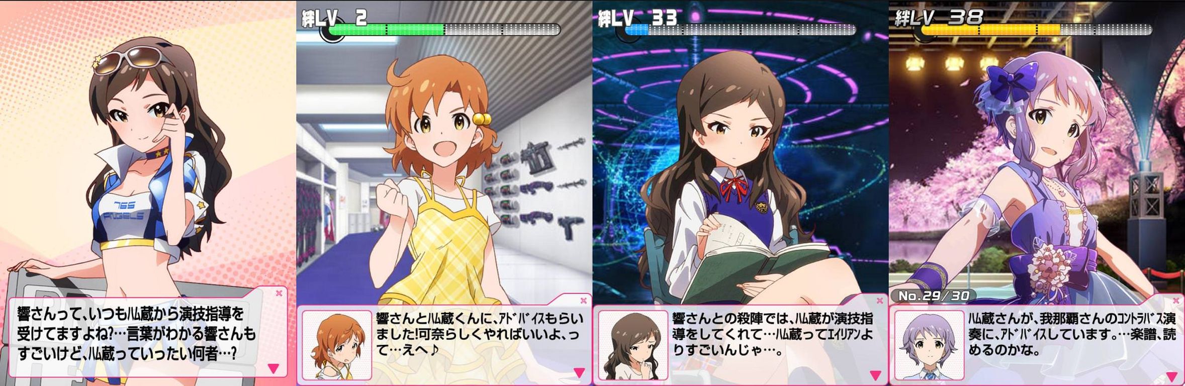 ミリシタ Producer Meeting 18 ありがとうログインボーナス 開催 ミリシタまとめ アイドルマスター ミリオンライブ シアターデイズ