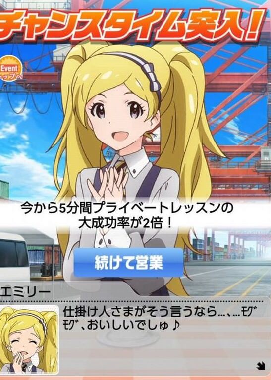 ミリシタ 新規ですがエミリーが でしゅ って言葉遣いしてるの知らんのだがそんなに特徴的な事なの ミリシタまとめ アイドルマスター ミリオンライブ シアターデイズ ミリシタ 新規ですがエミリーが でしゅ って言葉遣いしてるの知らんのだがそんなに特徴的な事なの ミリシタまとめ アイドルマスター ミリオンライブ シアターデイズ