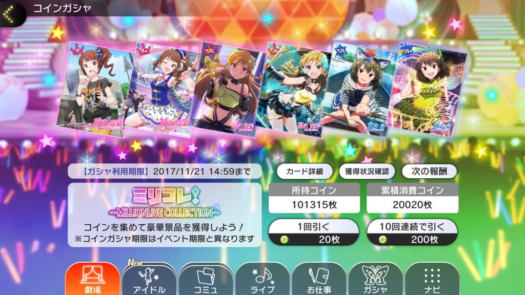 ミリシタ つむつむの親愛度上げてたらきゅうりがとんでもない事になってた 画像 ミリシタまとめ アイドルマスター ミリオンライブ シアターデイズ
