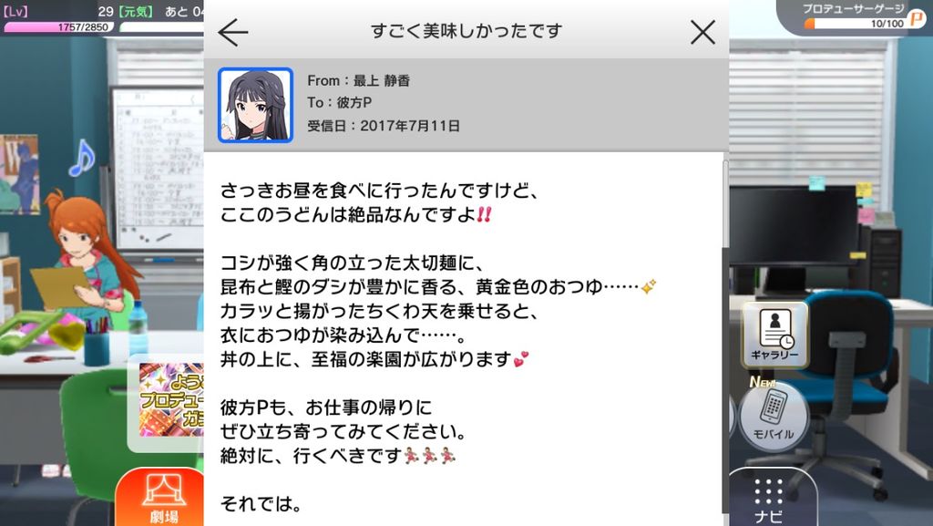 ミリシタ うどん好きの埼玉出身ときいてなぜかもがみんに親近感が湧いて来ました ミリシタまとめ アイドルマスター ミリオンライブ シアターデイズ ミリシタ うどん好きの埼玉出身ときいてなぜかもがみんに親近感が湧いて来ました ミリシタまとめ アイドルマスター ミリオンライブ シアターデイズ