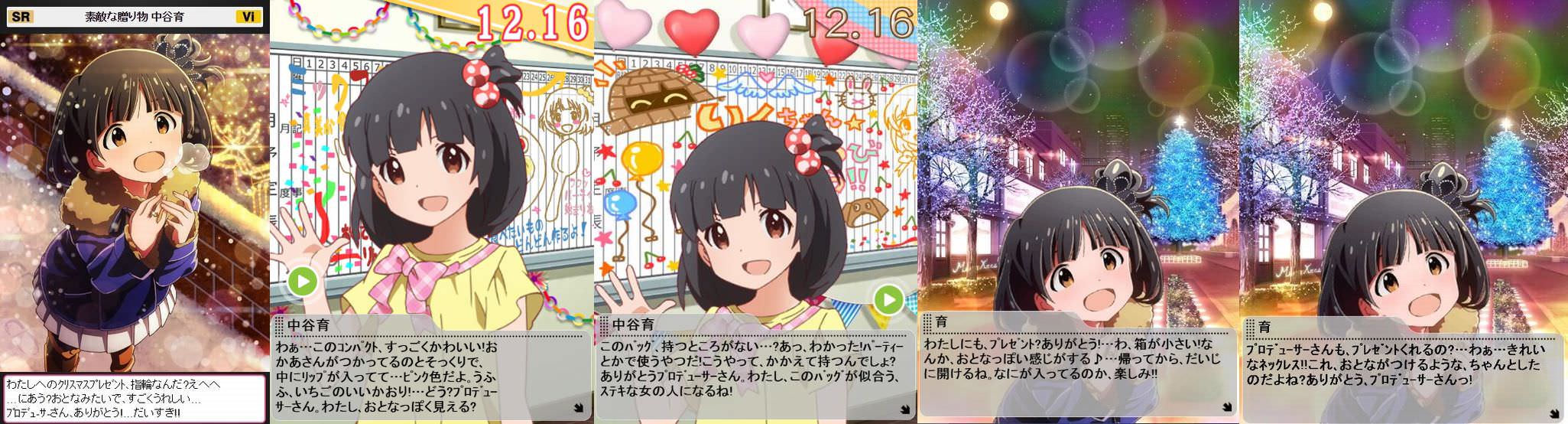 ミリシタ 育さんはなぜ さん 付けなんですか ミリシタまとめ アイドルマスター ミリオンライブ シアターデイズ ミリシタ 育さんはなぜ さん 付けなんですか ミリシタまとめ アイドルマスター ミリオンライブ シアターデイズ