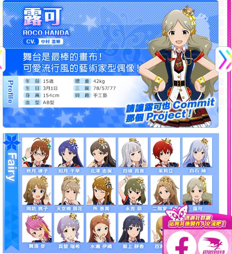 ミリシタ 台湾 香港 マカオ版ミリシタはこんな感じ ミリシタまとめ アイドルマスター ミリオンライブ シアターデイズ