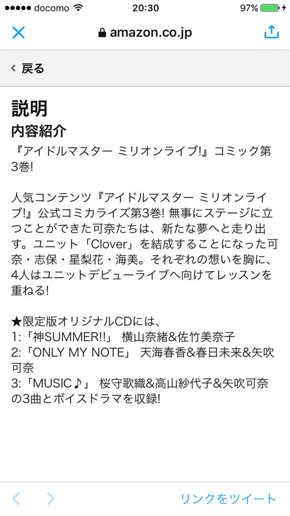 ミリマス ミリオンライブ Blooming Clover が3巻7月27日発売 カバー曲も公開 ミリシタまとめ アイドルマスター ミリオンライブ シアターデイズ ミリマス ミリオンライブ Blooming Clover が3巻7月27日発売 カバー曲も公開 ミリシタまとめ アイドルマスター ミリオンライブ シアターデイズ
