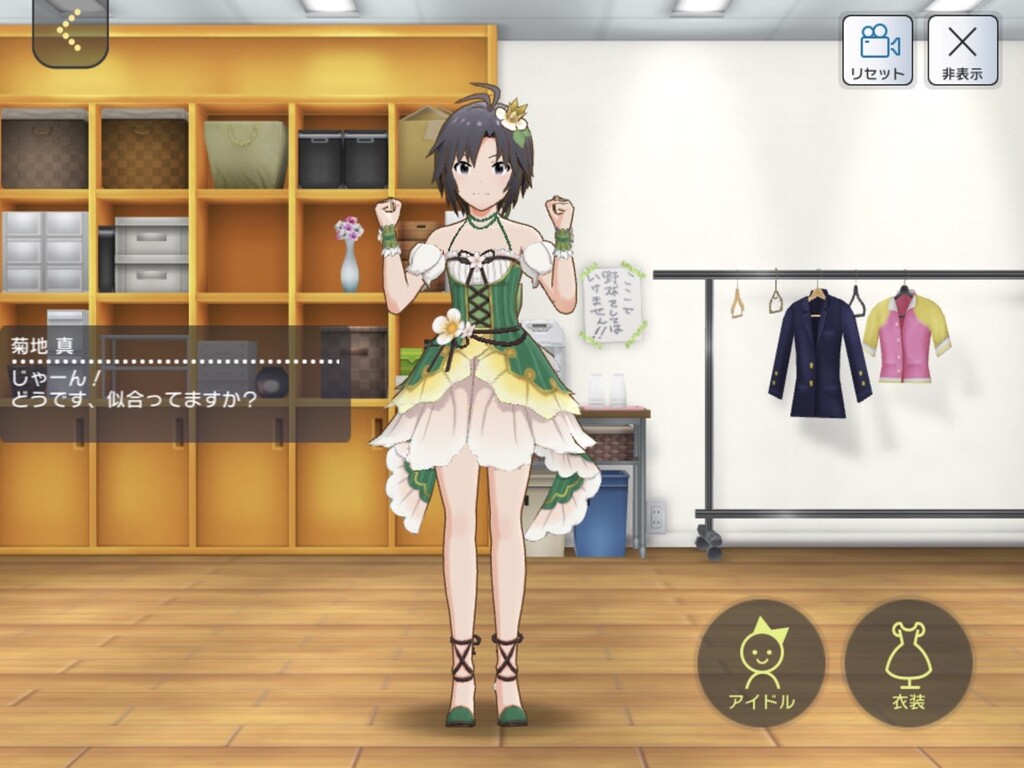 ミリシタ メイデン ブルーム 菊地真 スクショまとめ ミリシタまとめ アイドルマスター ミリオンライブ シアターデイズ