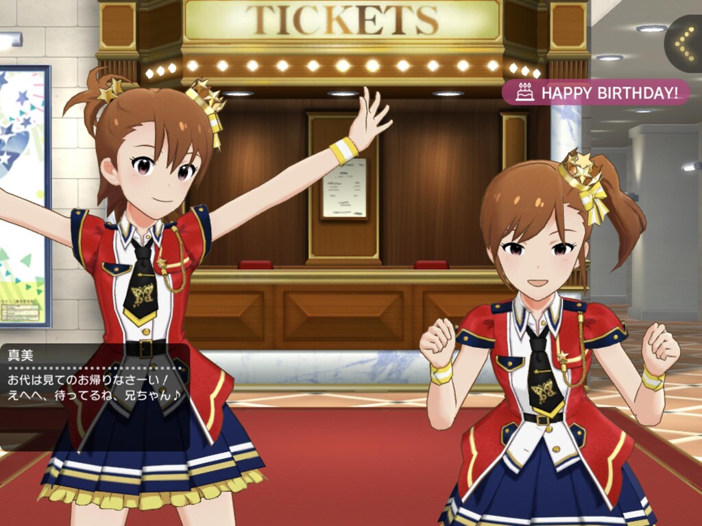 84%以上節約 アイドルマスター 双海 亜美 真美 バースデー グッズ