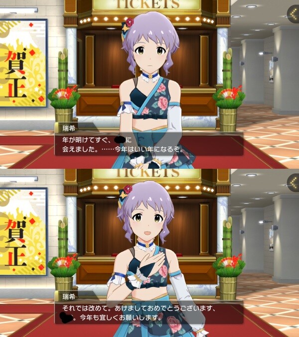 ミリシタ 21年お正月特別演出 その2 ミリシタまとめ アイドルマスター ミリオンライブ シアターデイズ ミリシタ 21年お正月特別演出 その2 ミリシタまとめ アイドルマスター ミリオンライブ シアターデイズ