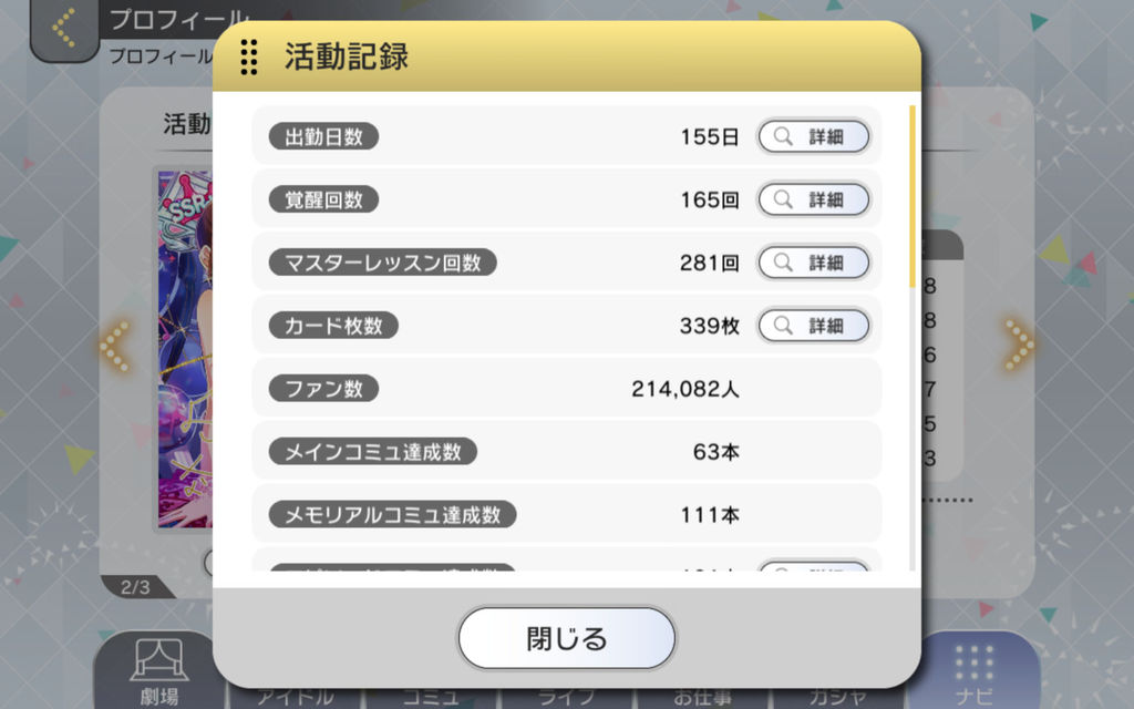 ミリシタ 初心者なんだがパネルミッションってどこで確認できるの ミリシタまとめ アイドルマスター ミリオンライブ シアターデイズ ミリシタ 初心者なんだがパネルミッションってどこで確認できるの ミリシタまとめ アイドルマスター ミリオンライブ シアターデイズ