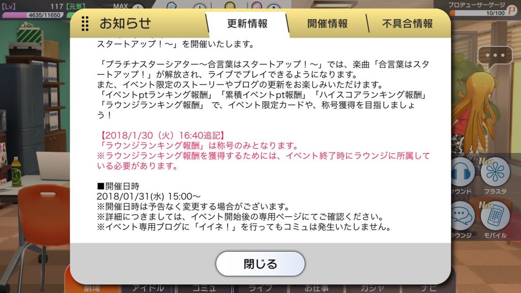 お知らせ ラウンジランキング報酬は称号のみ 16 40追記 ミリシタまとめ アイドルマスター ミリオンライブ シアターデイズ