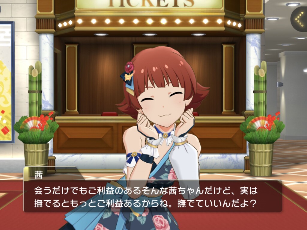 ミリシタ 21年お正月特別演出 その2 ミリシタまとめ アイドルマスター ミリオンライブ シアターデイズ ミリシタ 21年お正月特別演出 その2 ミリシタまとめ アイドルマスター ミリオンライブ シアターデイズ
