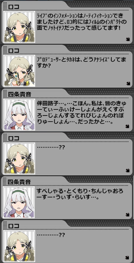 ミリシタ 貴音は格好いいと両方持ってるから卑怯 燃費以外の弱点って ミリシタまとめ アイドルマスター ミリオンライブ シアターデイズ