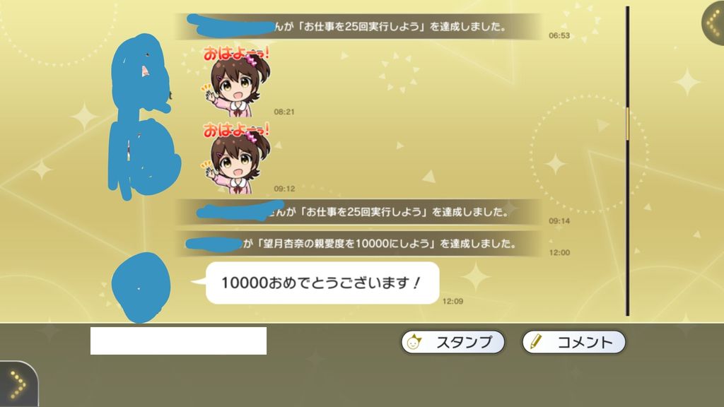 ミリシタ ラウンジ見たら通知で全画面埋め尽くされてた どうしてこんな仕様にした ミリシタまとめ アイドルマスター ミリオンライブ シアターデイズ ミリシタ ラウンジ見たら通知で全画面埋め尽くされてた どうしてこんな仕様にした ミリシタまとめ アイドルマスター ミリオンライブ シアターデイズ