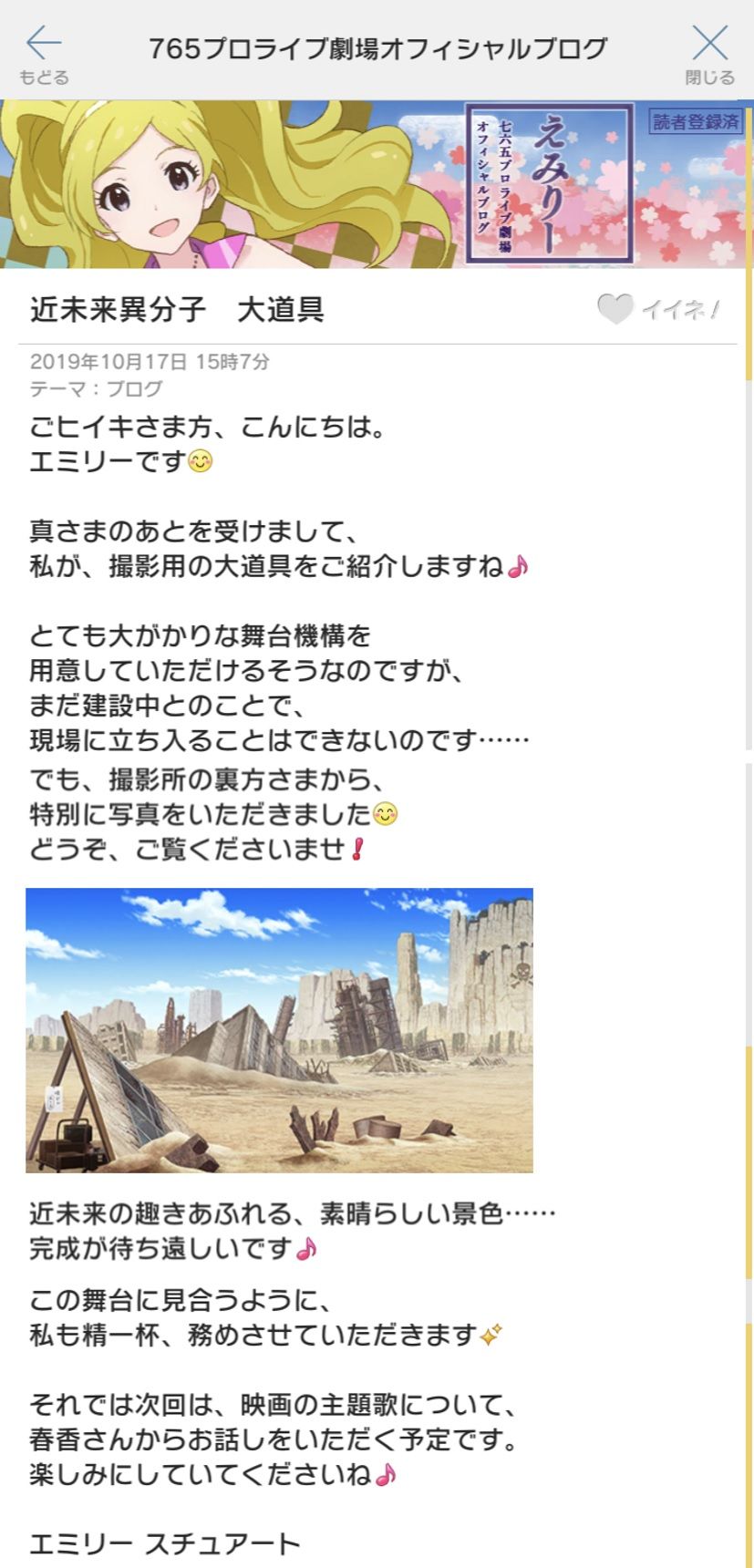ミリシタ 近未来異分子 大道具 ミリシタまとめ アイドルマスター ミリオンライブ シアターデイズ