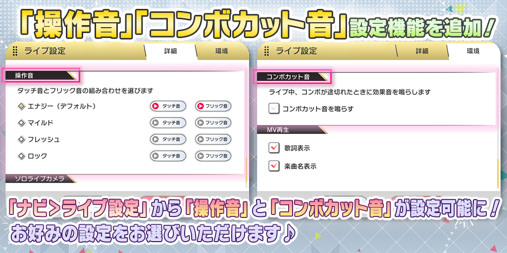 ミリシタ 操作音のロックってどう使い分けてる ミリシタまとめ アイドルマスター ミリオンライブ シアターデイズ ミリシタ 操作音のロックってどう使い分けてる ミリシタまとめ アイドルマスター ミリオンライブ シアターデイズ