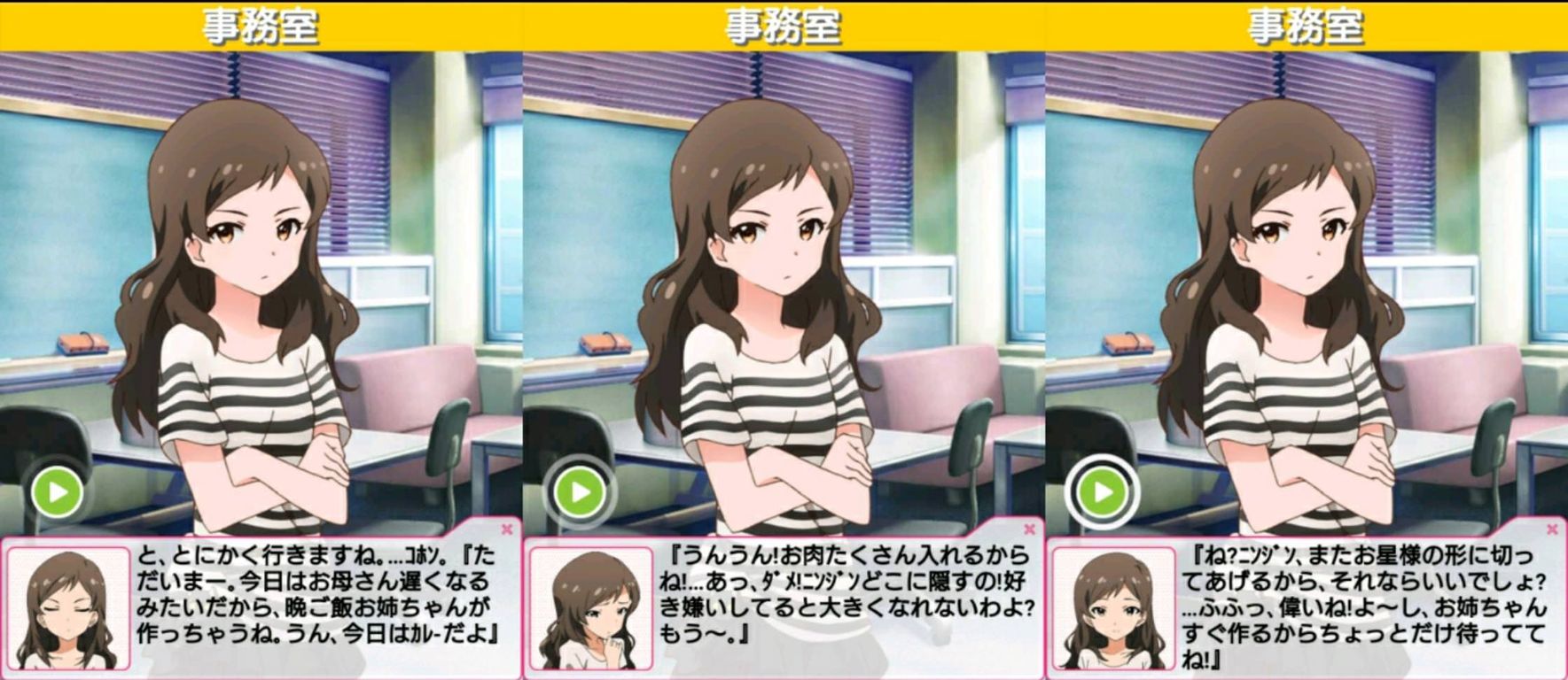 りっくんを安心して預けられそうなお家は ミリシタまとめ アイドルマスター ミリオンライブ シアターデイズ