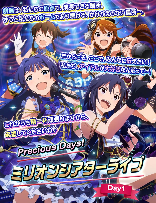ミリシタ ミリシタの劇場はゲッサンの劇場が元ネタ ミリシタまとめ アイドルマスター ミリオンライブ シアターデイズ ミリシタ ミリシタの劇場はゲッサンの劇場が元ネタ ミリシタまとめ アイドルマスター ミリオンライブ シアターデイズ