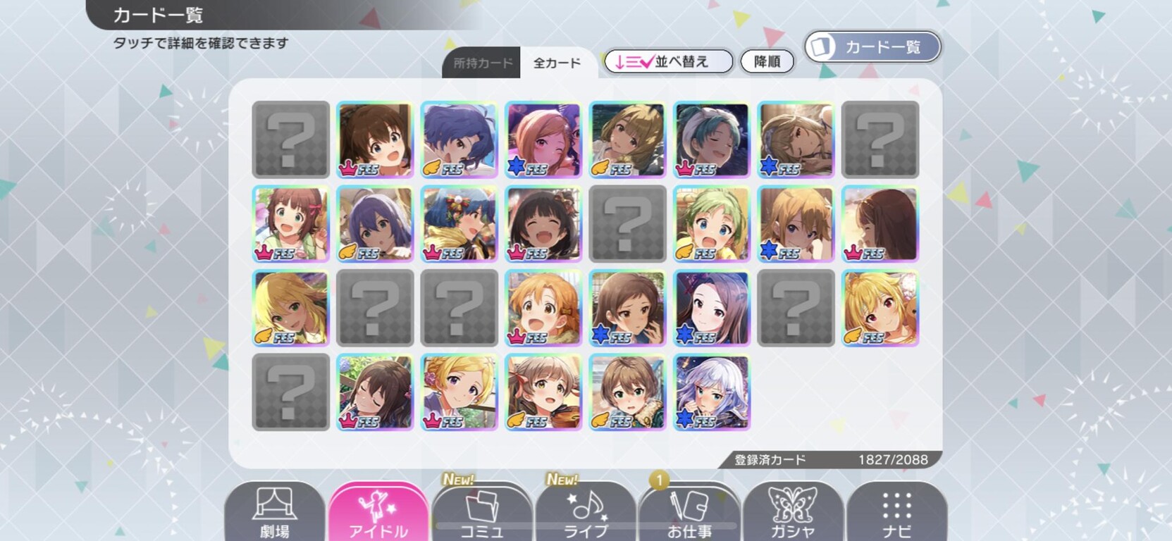 ミリシタ ssr 所持 率