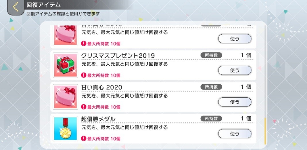 ミリシタ 元気回復に超優勝メダルとがいうのがあるんだけどこれいつもらったやつ ミリシタまとめ ミリあんてな ミリシタ攻略まとめアンテナ