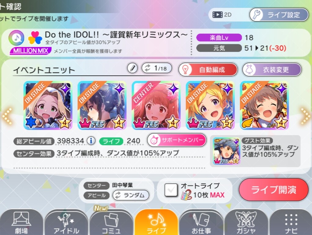 ミリシタ 今ものすごくスコアタに興味がある みんなの編成が知りたい ミリシタまとめ アイドルマスター ミリオンライブ シアターデイズ ミリシタ 今ものすごくスコアタに興味がある みんなの編成が知りたい ミリシタまとめ アイドルマスター ミリオンライブ シアターデイズ
