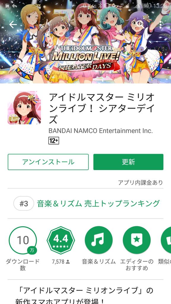 ミリシタ Ver1 3 400が13時頃に配信 ライブチケット上限数を500枚に変更 オートライブ機能など追加 ミリシタまとめ アイドルマスター ミリオンライブ シアターデイズ ミリシタ Ver1 3 400が13時頃に配信 ライブチケット上限数を500枚に変更 オートライブ機能など追加 ミリシタまとめ アイドルマスター ミリオンライブ シアターデイズ
