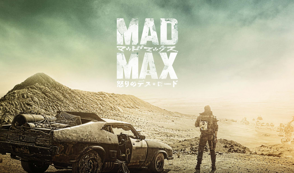 マッドマックス 怒りのデス ロード 鑑賞後の評価 感想まとめ ２ 最新映画の感想 ネタバレまとめ