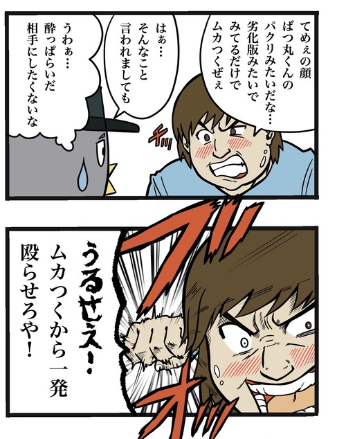100日後に辞める駅員さん 79日目 ペン助のwebマンガログ
