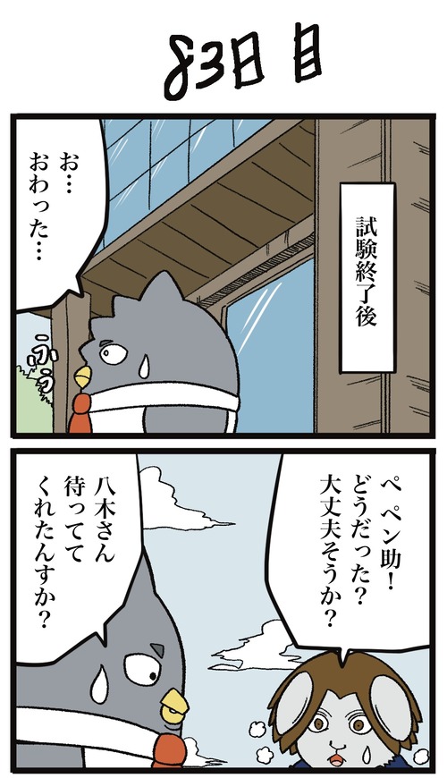 無題48_20220803170531 3