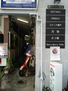 FRISCO店外ビル.jpg