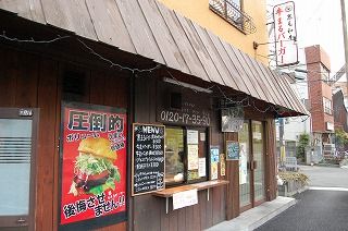 牛まる店外1.jpg