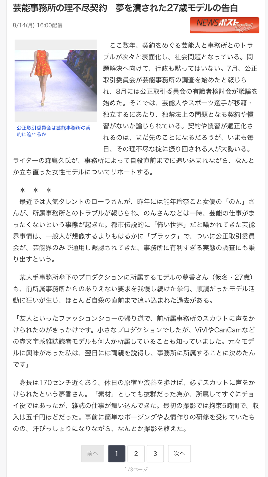 青美 オフィシャルブログ
