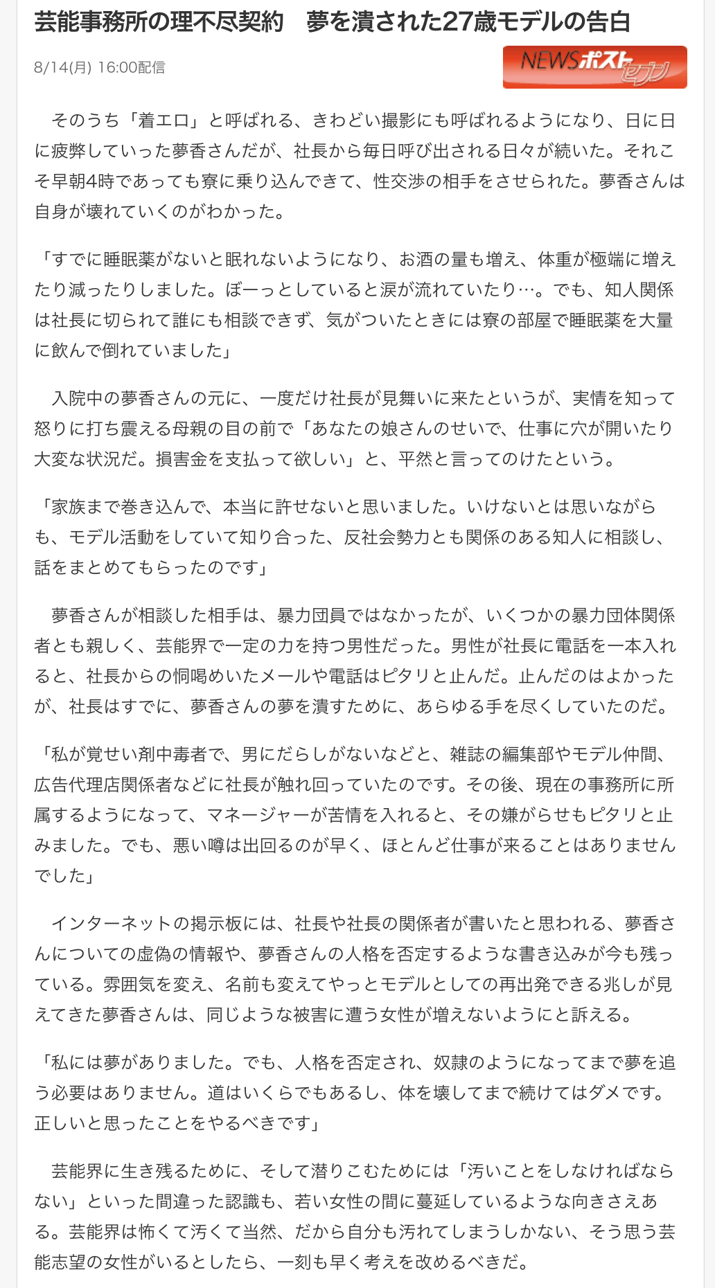 青美 オフィシャルブログ 青美 オフィシャルブログ