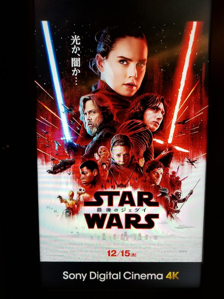 映画評 スターウォーズ エピソード8 最後のジェダイ コトポップログ 映画評 スターウォーズ エピソード8 最後のジェダイ コトポップログ