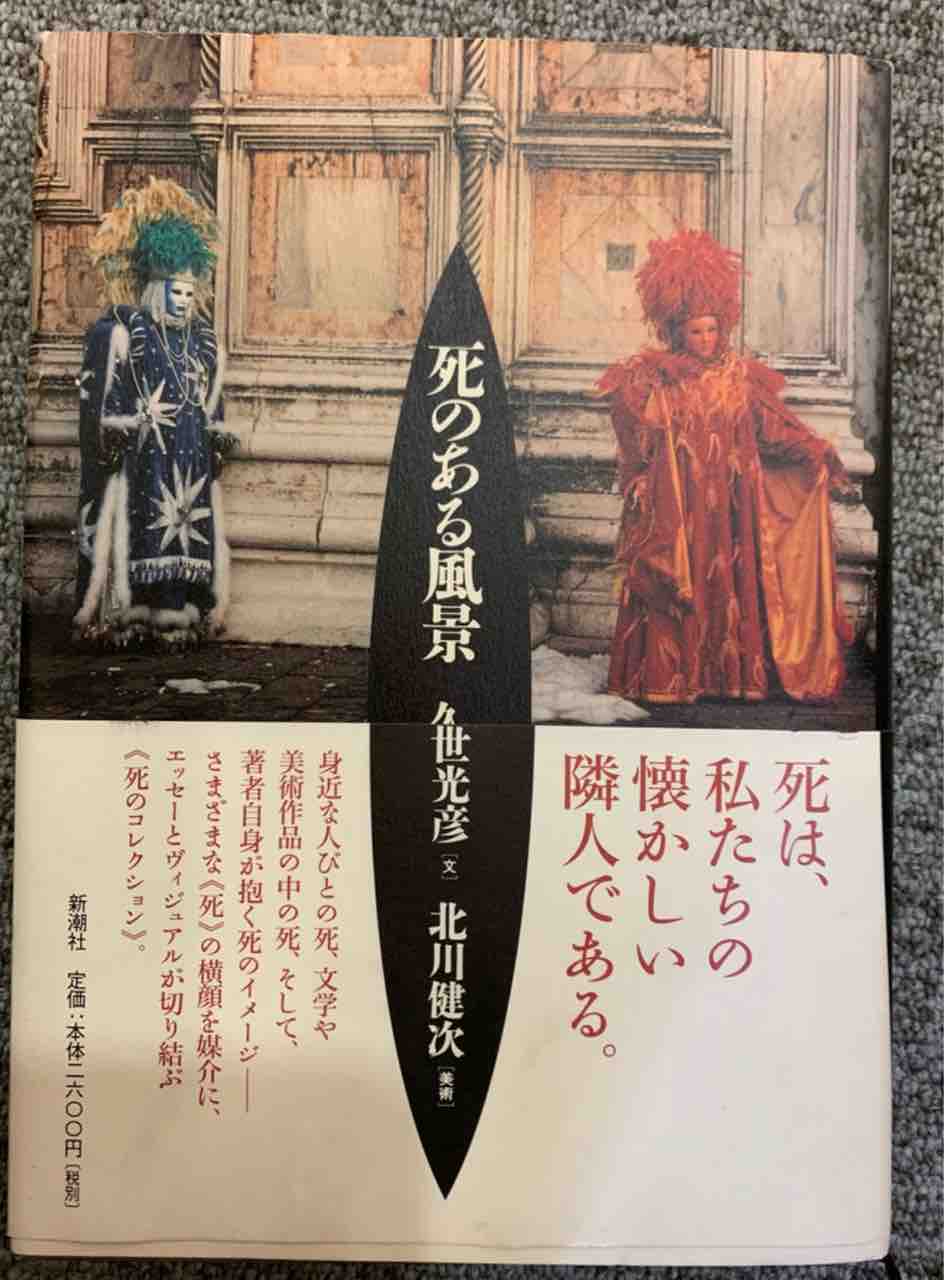 久世光彦 群青