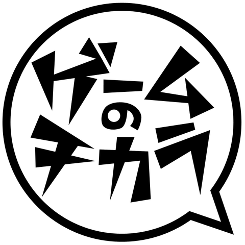 game-no-tikara_logo_test