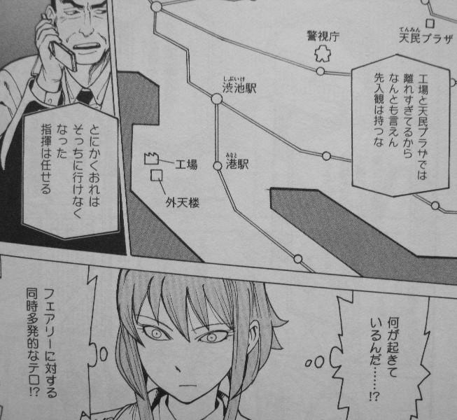 外天楼 Sf ミステリの短編が一本の線に ロボや人工生命体がいる世界で起こる事件とは 3階の者だ 外天楼 Sf ミステリの短編が一本の線に ロボや人工生命体がいる世界で起こる事件とは 3階の者だ
