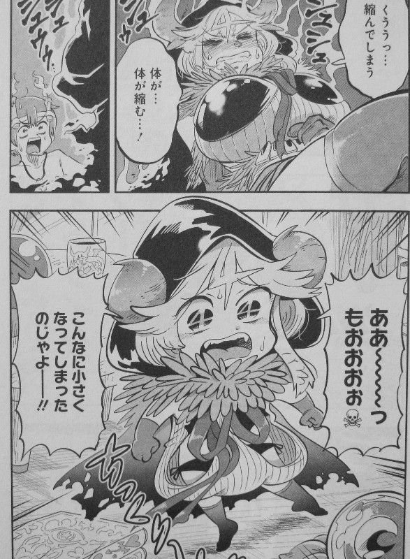 死神 タヒーちゃん 第1巻 求ム その命 タヒーとその標的の明日はどっちだ 3階の者だ 死神 タヒーちゃん 第1巻 求ム その命 タヒーとその標的の明日はどっちだ 3階の者だ