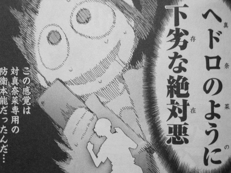 ちおちゃんの通学路 第7巻 目覚めよ第六感 さもなくば 待っているのは崩壊 3階の者だ ちおちゃんの通学路 第7巻 目覚めよ第六感 さもなくば 待っているのは崩壊 3階の者だ