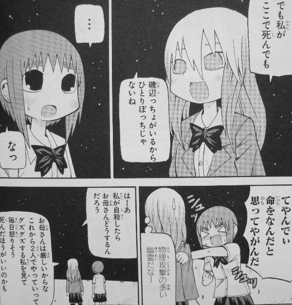 空が灰色だから 第4巻 幽霊の出るという屋上 そこで出会った人物は 3階の者だ 空が灰色だから 第4巻 幽霊の出るという屋上 そこで出会った人物は 3階の者だ