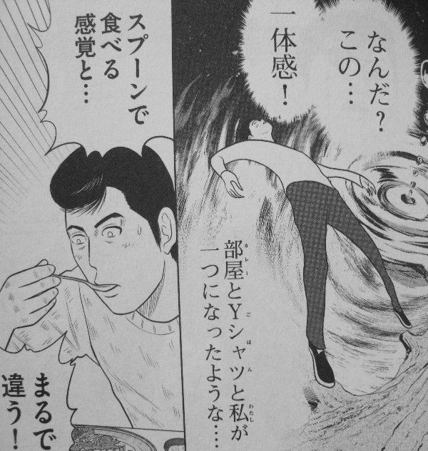 目玉焼きの黄身いつつぶす 第12巻 二郎とみふゆ 結婚前の最後の関門 その答えは 3階の者だ