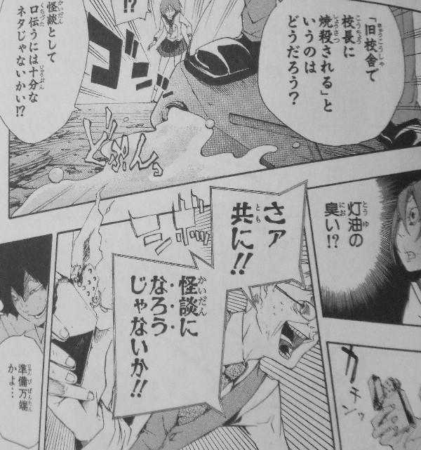 詭弁学派 四ッ谷先輩の怪談 第3巻 悲鳴が轟くとき 最後の噂の幕が上がる 3階の者だ 詭弁学派 四ッ谷先輩の怪談 第3巻 悲鳴が轟くとき 最後の噂の幕が上がる 3階の者だ