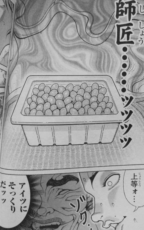 バキどもえ 第1巻 板垣先生公認 バキパロディギャグ 主役はあの人 3階の者だ バキどもえ 第1巻 板垣先生公認 バキパロディギャグ 主役はあの人 3階の者だ
