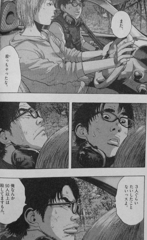 アイアムアヒーロー 第13巻 世界に絶望が蔓延する中 目覚めるかそけき希望 3階の者だ アイアムアヒーロー 第13巻 世界に絶望が蔓延する中 目覚めるかそけき希望 3階の者だ