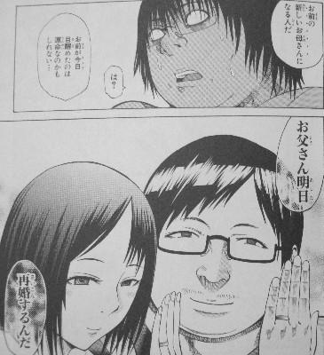最底辺の男 第2巻 絶望の悪夢から覚めた村井 しかしその悪夢は終わっていなかったのです 3階の者だ 最底辺の男 第2巻 絶望の悪夢から覚めた村井 しかしその悪夢は終わっていなかったのです 3階の者だ